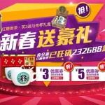 天猫商城 寿全斋旗舰店 多款姜茶姜糖促销