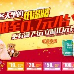促销活动:苏宁易购 多品牌纸尿裤 冬天里的一纸温暖0.7元/片起