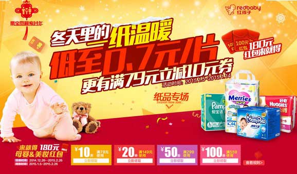 促销活动:苏宁易购 多品牌纸尿裤 冬天里的一纸温暖0.7元/片起