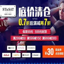 促销活动：当当网 ST&SAT星期六 旗下鞋靴低价清仓放肆购