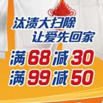 促销活动:京东 汰渍/碧浪 联合大促 洗衣液/洗衣粉/洗衣皂