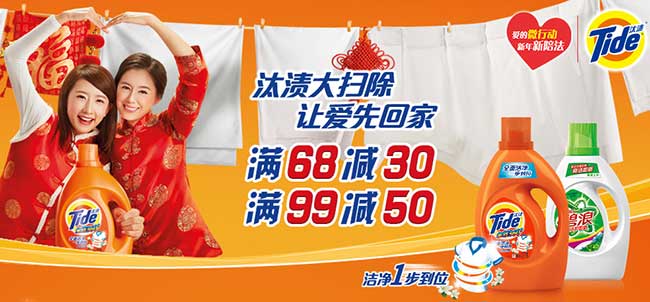 促销活动:京东 汰渍/碧浪 联合大促 洗衣液/洗衣粉/洗衣皂