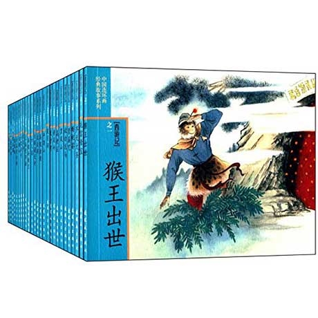 连环画经典故事:西游记