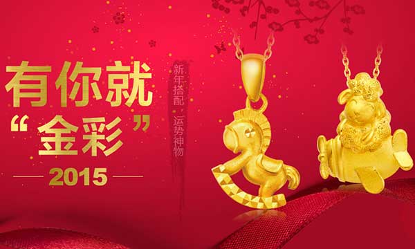 优惠券：天猫 周大福官方旗舰店 全场通用20/50元无门槛券