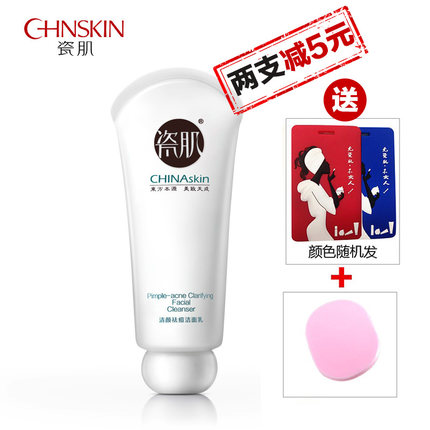 瓷肌 清颜祛痘洁面乳100g