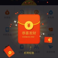 打开支付宝钱包 就能抢新春红包 总共6亿元