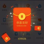 打开支付宝钱包 就能抢新春红包 总共6亿元