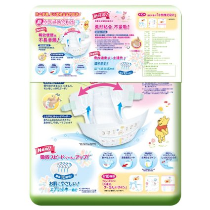MOONY妈咪宝贝 纸尿裤 NB90片 (0-5kg适用) 日本进口尿不湿