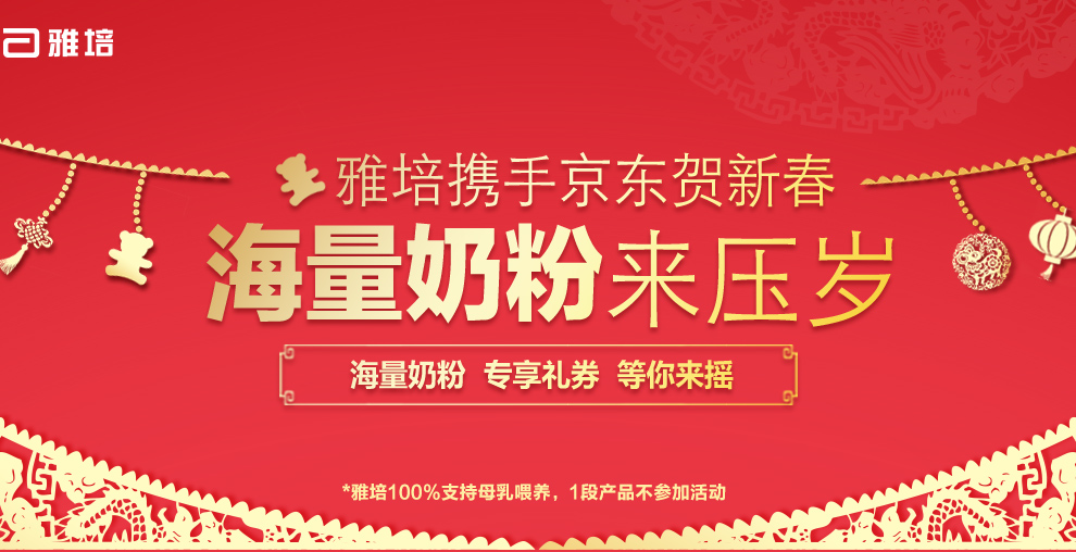 促销活动:京东 Abbott雅培 亲体系列婴幼儿奶粉优惠券