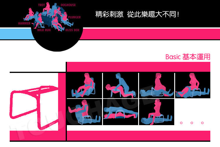 TOUGHAGE骇客 合欢轻松性爱椅爱蹦床 无重力性爱 男女情趣家具用品