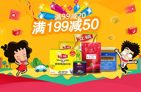 促销活动:京东 立顿/川宁/逸茶雅集 茶饮联合大促