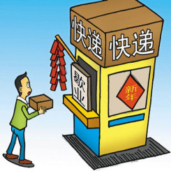 网购注意:各大网上商城&快递公司 春节放假期间 配送及发货安排
