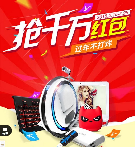 优惠券:京东 自营外设产品 可领4档红包