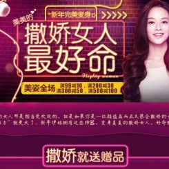 促销活动:易迅网 美美的撒娇女人不错命 美姿全场 女士电吹风/洁面仪/美发器等