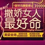 促销活动:易迅网 美美的撒娇女人不错命 美姿全场 女士电吹风/洁面仪/美发器等