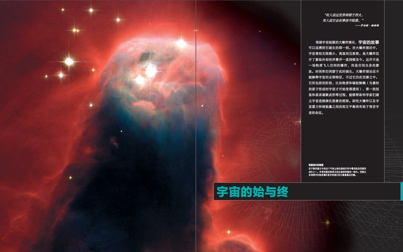 DK宇宙大百科(全彩)