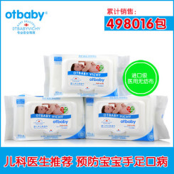 otbaby 婴儿手口柔湿巾 宝宝天然型湿巾 带盖80抽*3包