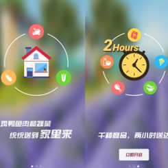 “拍到家”APP上线 京东大规模推社会化O2O进程