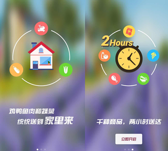 “拍到家”APP上线 京东大规模推社会化O2O进程