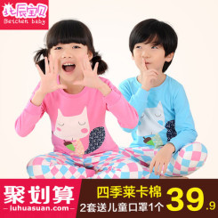 北辰宝贝 儿童内衣套装 纯棉春秋莱卡童装 男童女童秋衣秋裤 18款可选