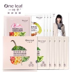 One Leaf 一叶子 清颜净肤炭黑面膜25ml*10片 鹿晗代言正品