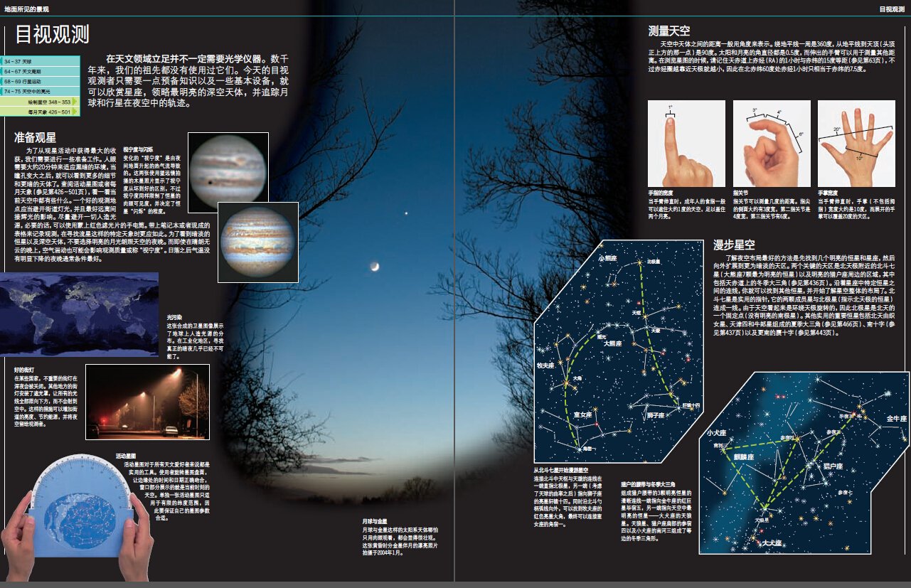 DK宇宙大百科(全彩)