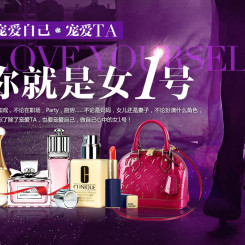 促销活动:1号店 2015宠爱女人节 你就是女1号