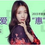 韩都衣舍官方旗舰店 2015千款夏装新品上新 大胆爱 惠新欢 搞定各类男神