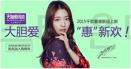 韩都衣舍官方旗舰店 2015千款夏装新品上新 大胆爱 惠新欢 搞定各类男神