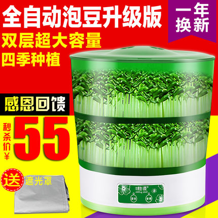 胜道 CT-S03双层多功能生豆芽机 全自动家用智能发豆芽机 大容量正品