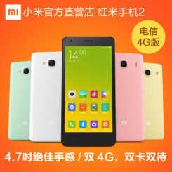 小米官方直营店MIUI小米 红米手机2 电信4G手机 双卡双待四核
