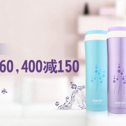 促销活动:京东自营 HAERS哈尔斯 保温杯水具
