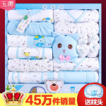 玉璎 纯棉婴儿衣服新生儿礼盒套装
