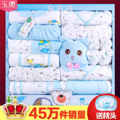 玉璎 纯棉婴儿衣服新生儿礼盒套装