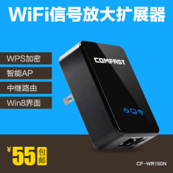 comfast CF-WR150N无线扩展器 智能中继器 wifi信号放大器 便携式AP 迷你路由器穿墙