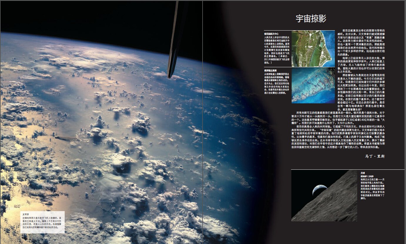 DK宇宙大百科(全彩)