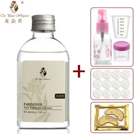 花语者 马来西亚纯甘油白醋全身美白保湿美国凤凰一号