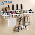 吉百居 厨房置物架 壁挂 厨具收纳架刀架调味调料架子 厨房用品 多款可选