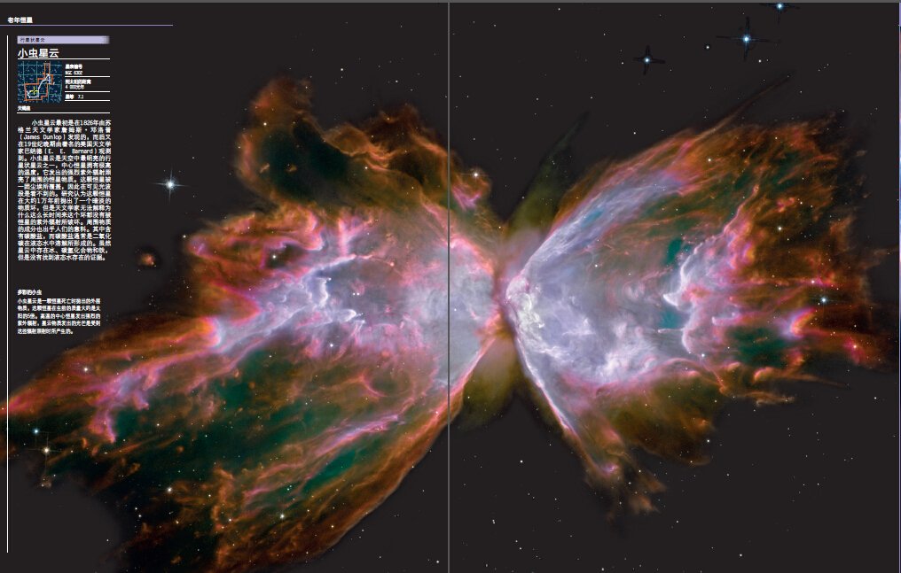 DK宇宙大百科(全彩)