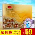 京润珍珠 纯珍珠粉(400纳米)100g 面膜粉 美白淡斑 祛痘去黑头