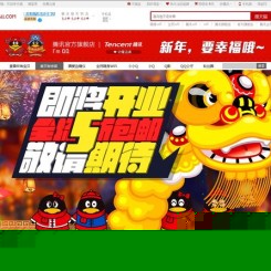 天猫 腾讯官方数码旗舰店 即将开业 主营智能数码产品