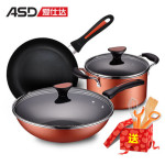 ASD爱仕达 无油烟不粘锅汤锅煎锅炒锅三件套WG03CTJ2T