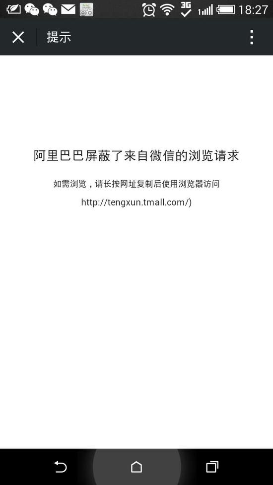 天猫 腾讯官方数码旗舰店 即将开业 主营智能数码产品