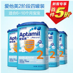 新妈不二选择 德国进口Aptamil爱他美奶粉2/3段800g*四罐装 首件五折