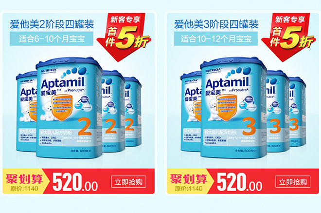 德国进口Aptamil爱他美奶粉2/3段800g*四罐装