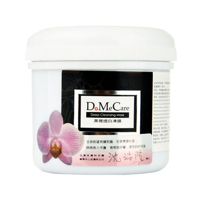 DMC欣兰 黑里透白冻膜 225g