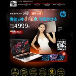 预售:HP惠普 E神游戏系列小苍本 轻奢游戏本 ENVY 15-k301TU 15.6英寸笔记本电脑(i7-4750HQ/8G/500G/蓝牙/win8.1)