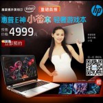 预售:HP惠普 E神游戏系列小苍本 轻奢游戏本 ENVY 15-k301TU 15.6英寸笔记本电脑(i7-4750HQ/8G/500G/蓝牙/win8.1)