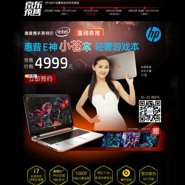 预售:HP惠普 E神游戏系列小苍本 ENVY 15-k301TU 15.6英寸笔记本电脑(i7-4750HQ/8G/500G/蓝牙/win8.1)