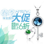 促销活动：亚马逊中国 珠宝首饰春季大促